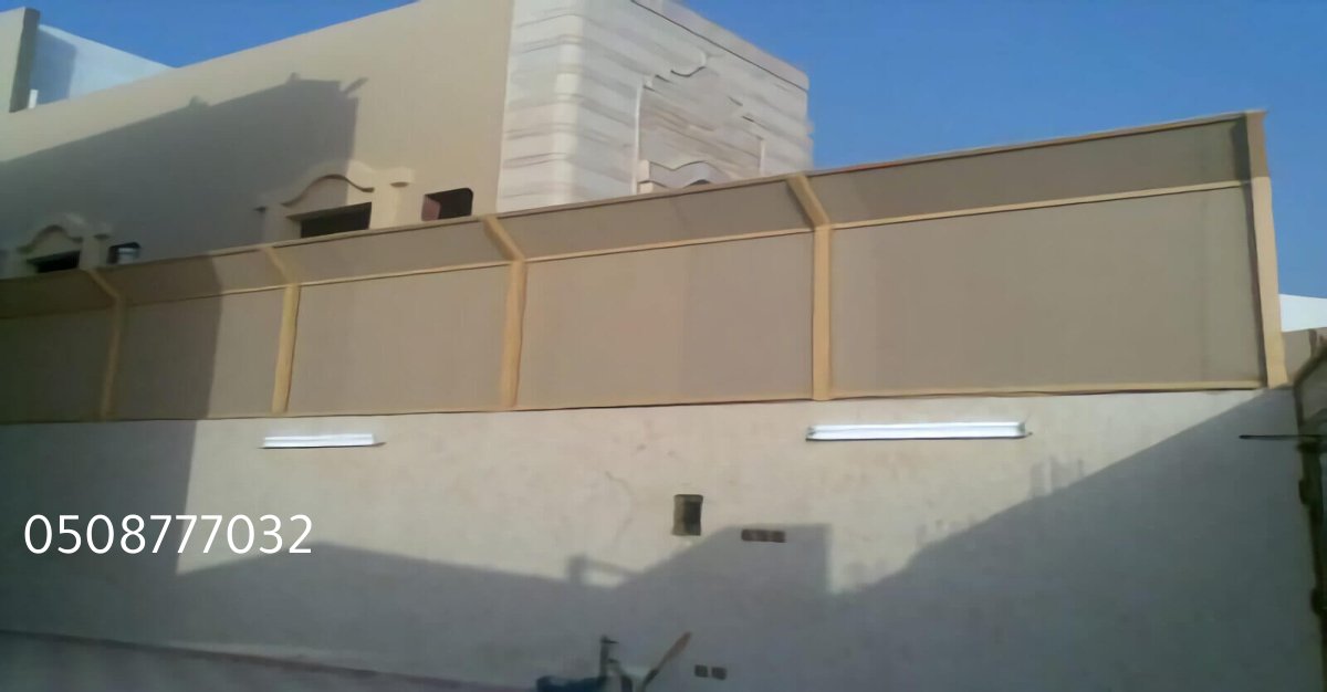 سواتر قماشية بألوان متعددة لتوفير الخصوصية والظل