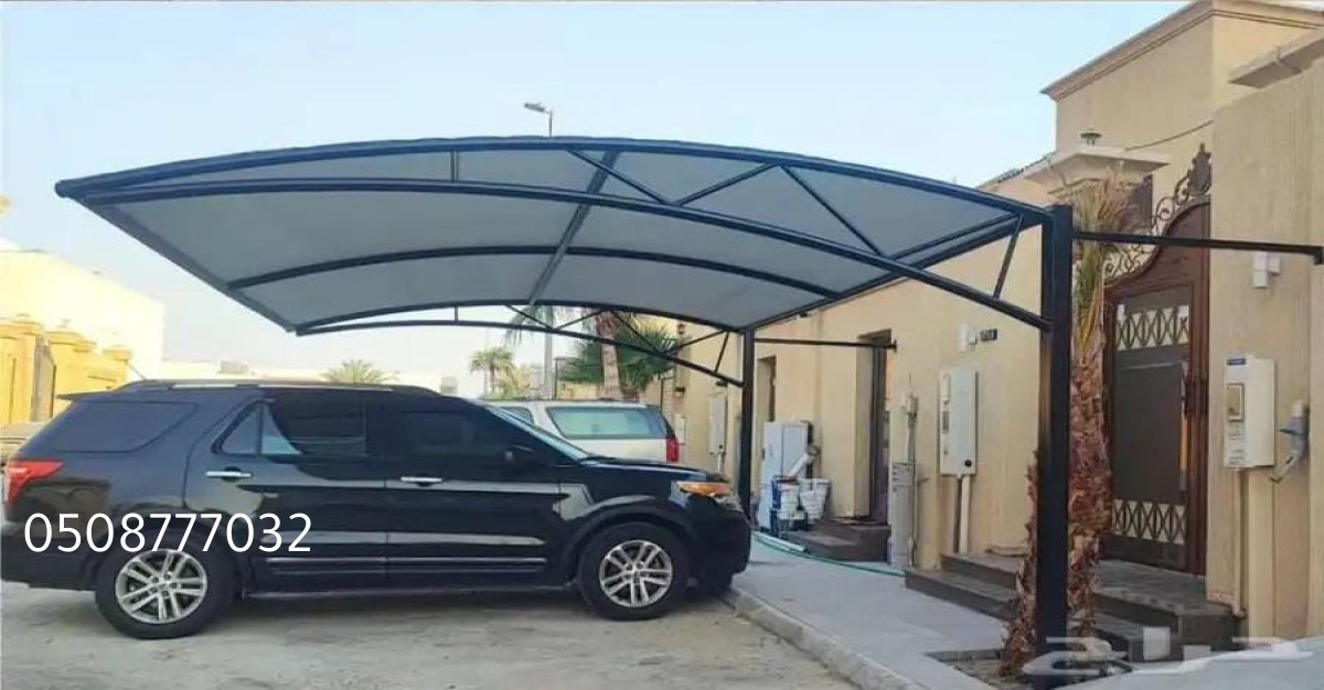 مظلات سيارات جاهزة تركيب بموديلات عصرية في جدة